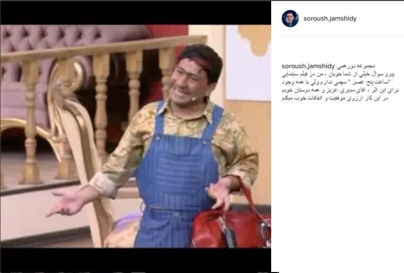 قیمت «دورهمی» آب پاکی را روی دست هوادارانش ریخت