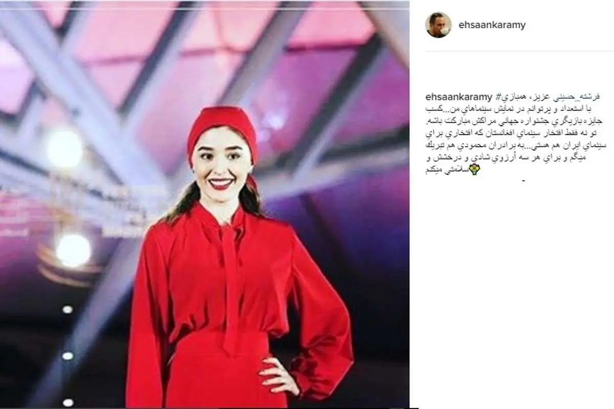 پیام مجری سرشناس برای بازیگر زن افغان