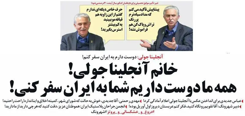 اعلام آمادگی عباس جدیدی برای عکس انداختن با آنجلینا جولی