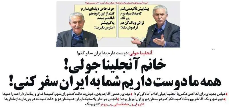 اعلام آمادگی عباس جدیدی برای عکس انداختن با آنجلینا جولی