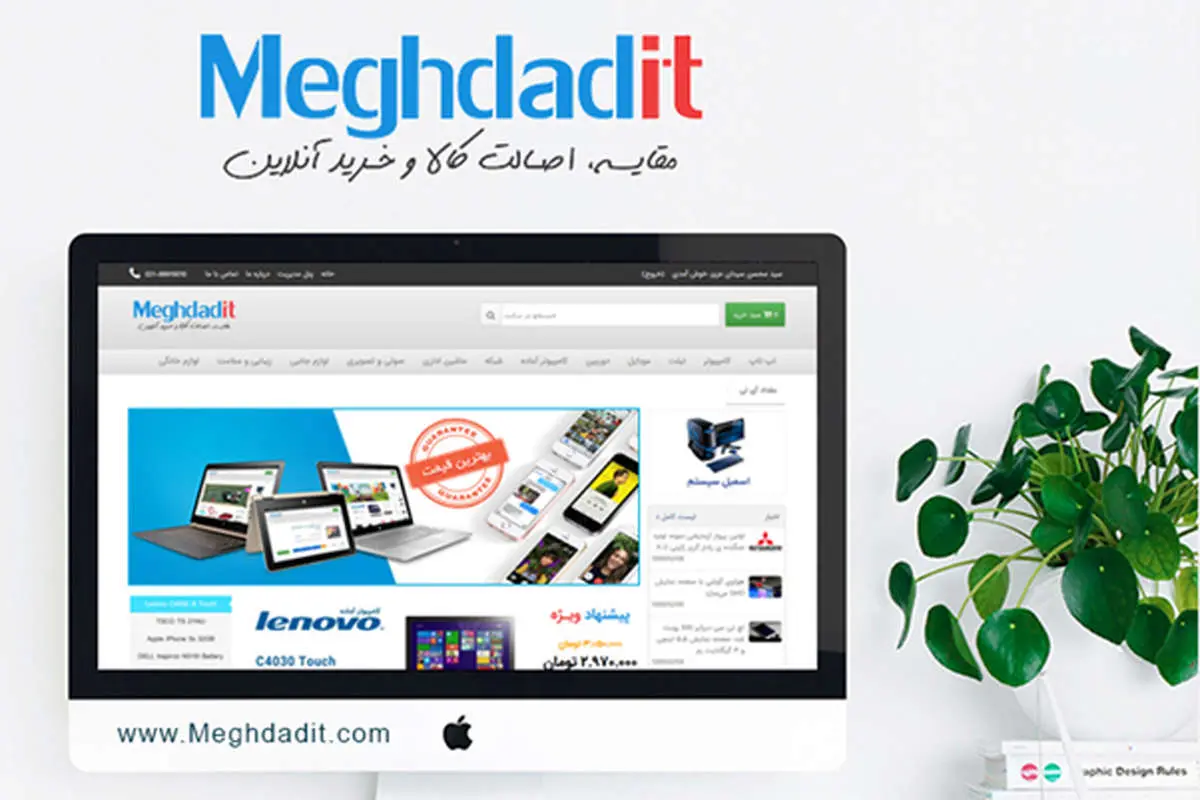 خرید کالاهای دیجیتالی با بهترین قیمت از فرشگاه اینترنتی مقداد آی تی