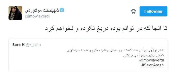 توییت معاون روحانی درباره آرش صادقی