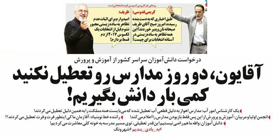 (طنز) جدیدترین افشاگری کریمی قدوسی!