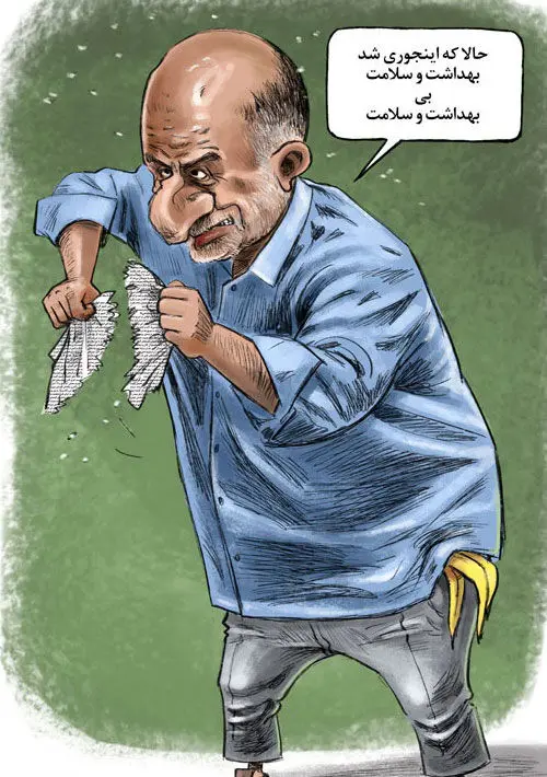 (کاریکاتور) شیرین کاری جدید قاضی پور!