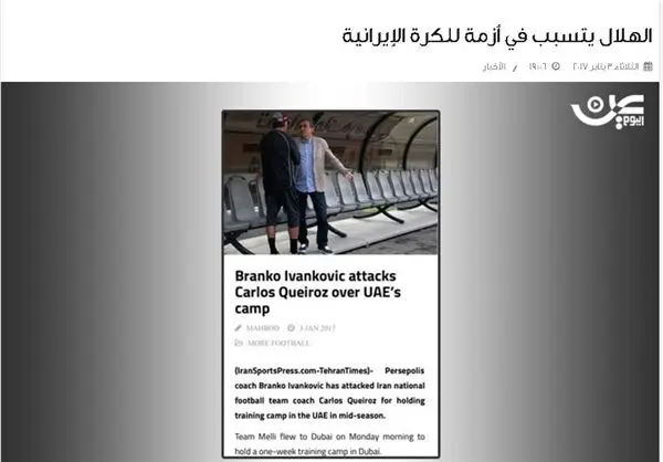 سوء استفاده سعودی‌ها از اظهارات برانکو علیه کی‌روش