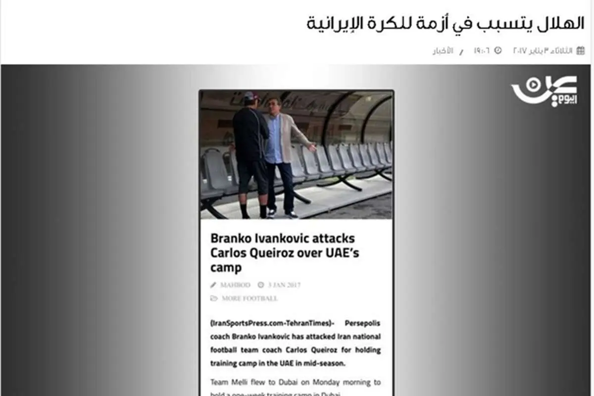 سوء استفاده سعودی‌ها از اظهارات برانکو علیه کی‌روش