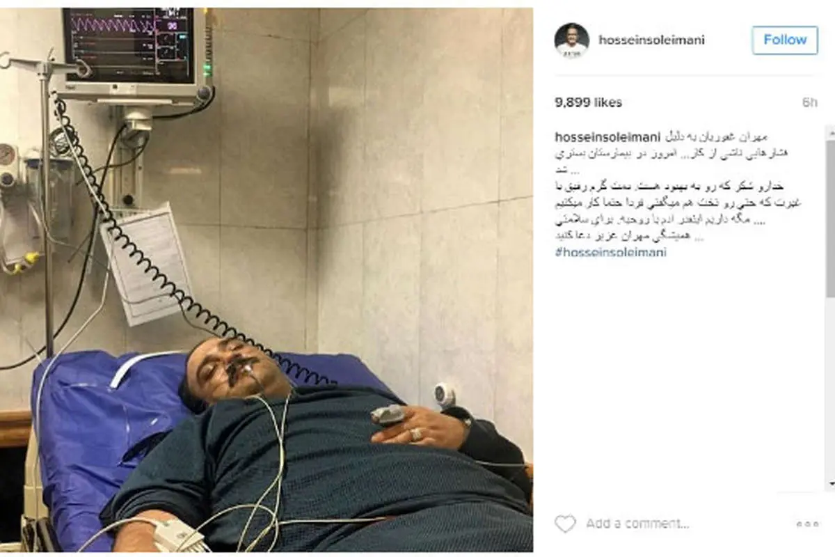 (تصاویر) مهران غفوریان بستری شد