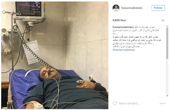 (تصاویر) مهران غفوریان بستری شد
