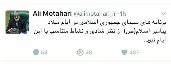 اولین توییت مطهری نصیب تلویزیون شد