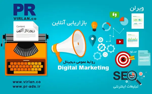 بهترین راهکار بازاریابی آنلاین و جذب مشتری چیست؟