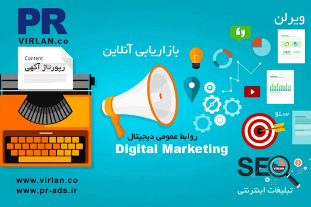 بهترین راهکار بازاریابی آنلاین و جذب مشتری چیست؟