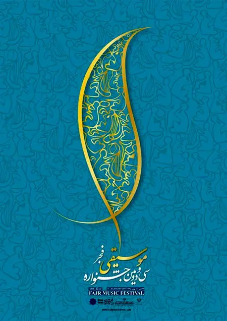 اعلام قیمت بلیت‌ها و سالن‌های جشنواره موسیقی