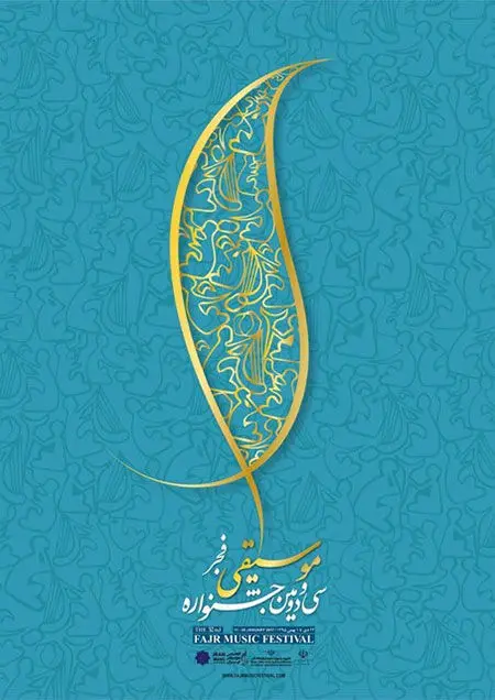 اعلام قیمت بلیت‌ها و سالن‌های جشنواره موسیقی