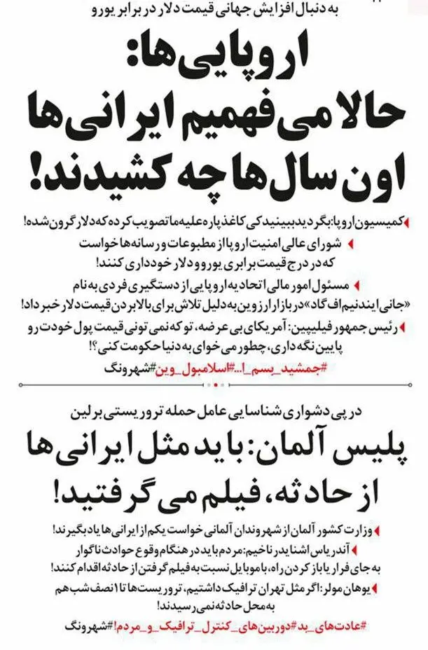 قیمت دلار و متلک جدید به احمدی‌نژاد و کاغذ پاره‌ها!