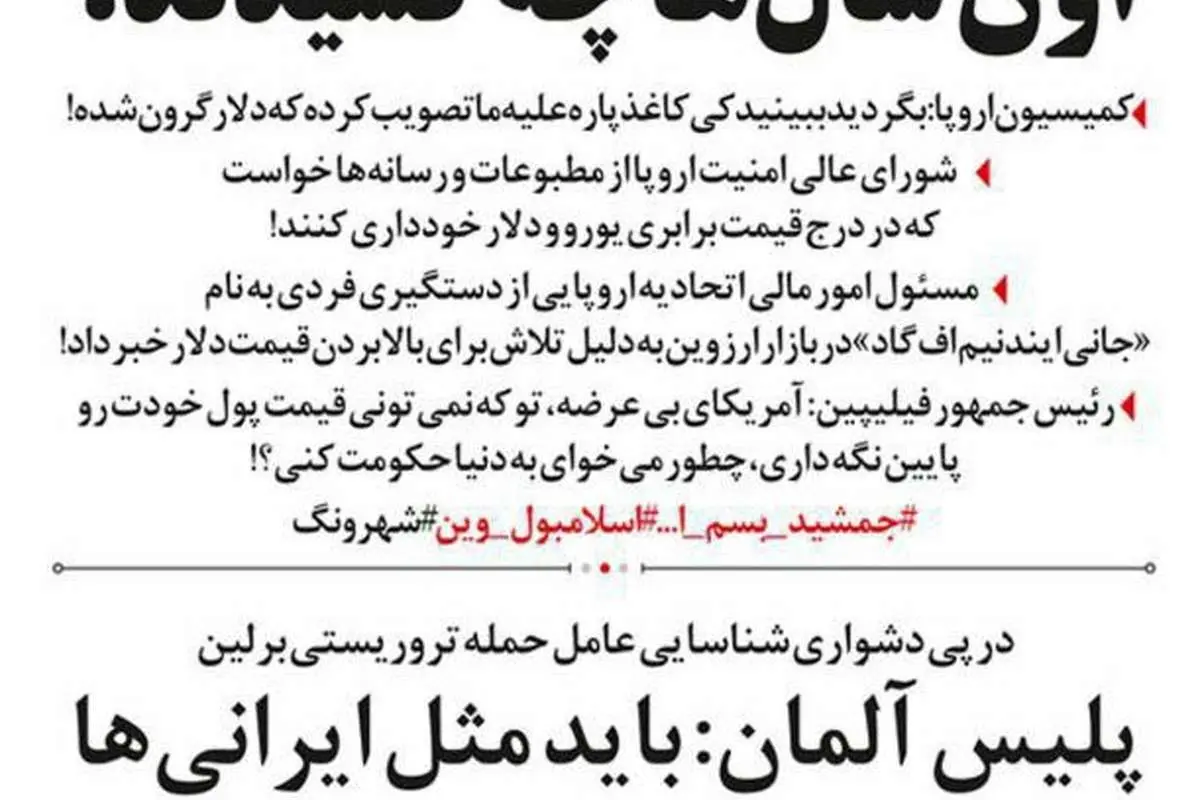 قیمت دلار و متلک جدید به احمدینژاد و کاغذ پارهها!