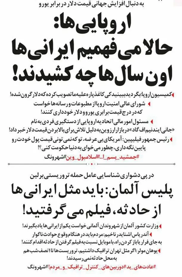 قیمت دلار و متلک جدید به احمدی‌نژاد و کاغذ پاره‌ها!