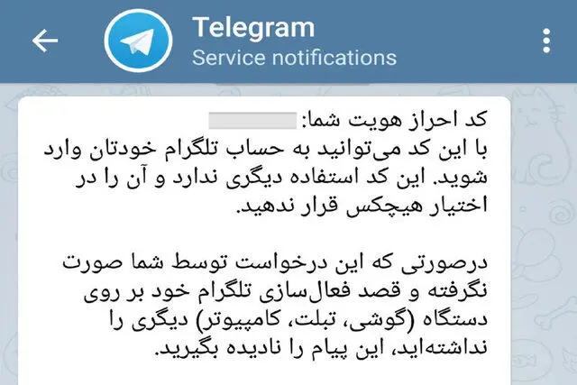 اقدام جدید تلگرام برای ماندن در ایران