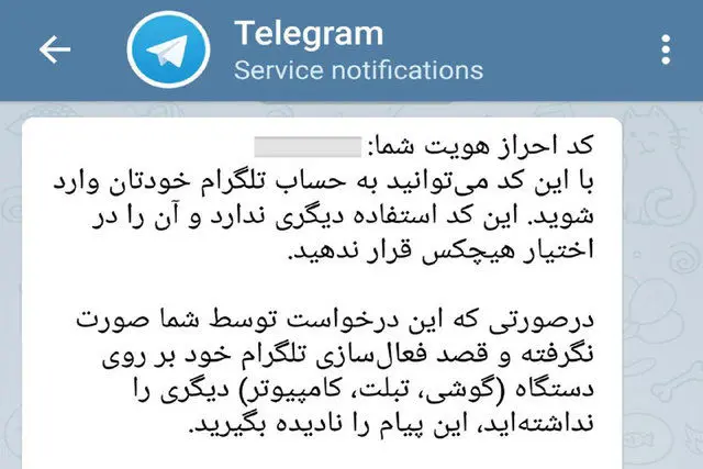 اقدام جدید تلگرام برای ماندن در ایران
