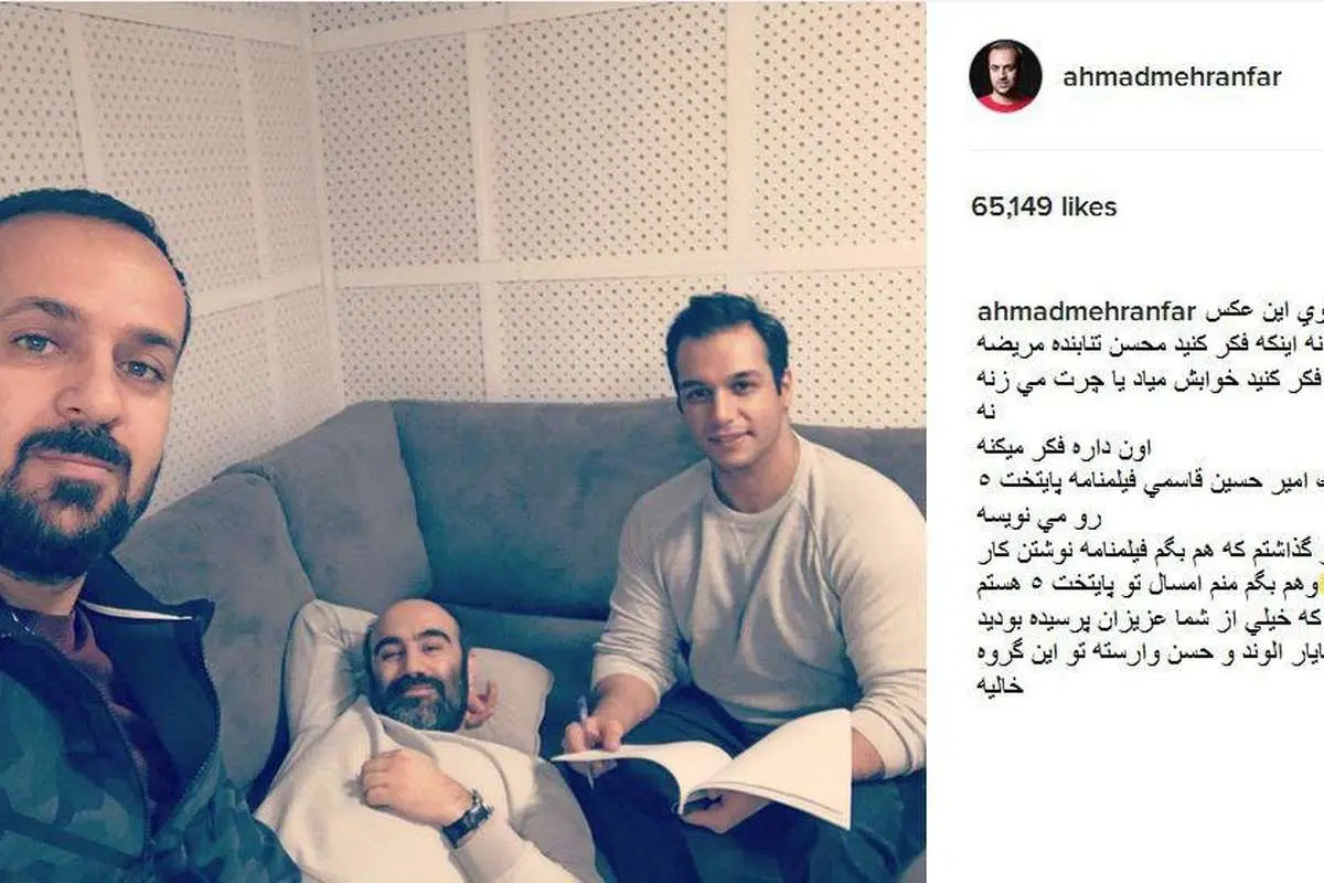 احمد مهران‌فر به شایعات پایان داد +(تصویر)