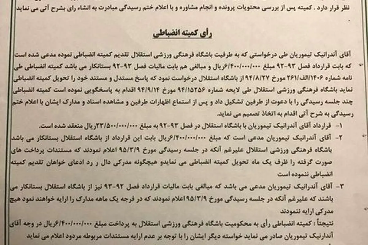 تیموریان و استقلال چگونه دوباره به هم می‌رسند؟