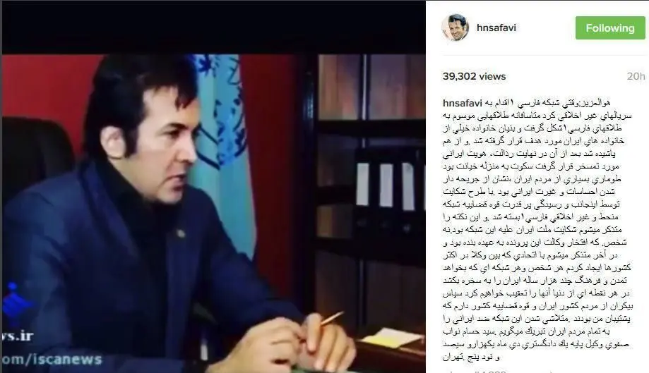 حسام نواب صفوی: فارسی وان را من بستم!