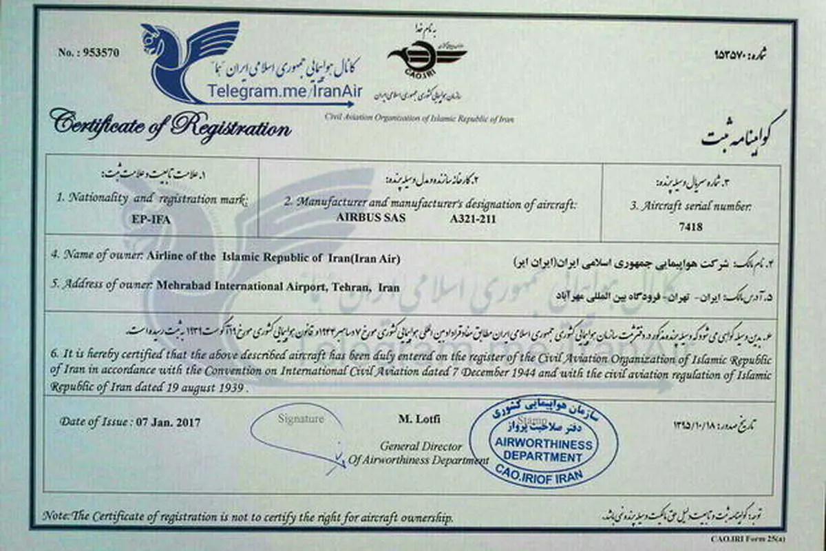 نخستین ایرباس به نام ایرانایر ثبت شد