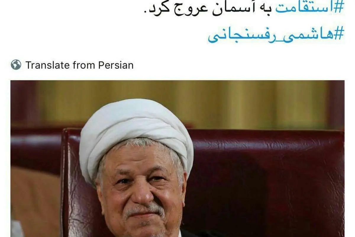 واکنش توئیتری روحانی به درگذشت آیتالله هاشمی