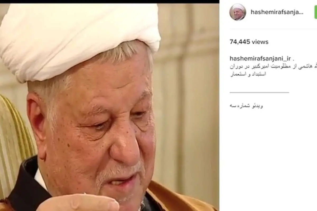 آخرین پست اینستاگرامی هاشمی