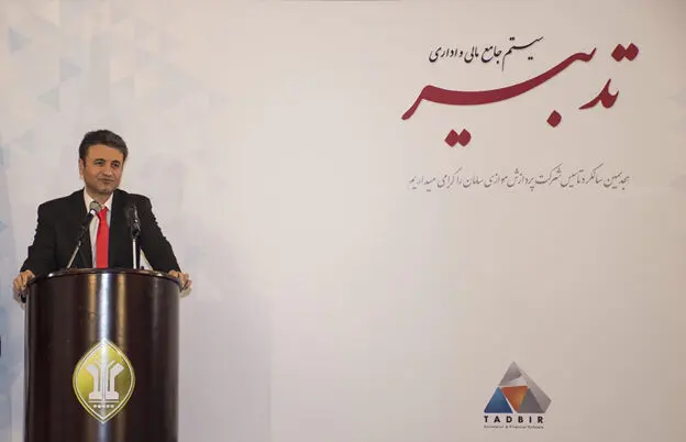 همایش هجدهمین سالگرد تاسیس شرکت پردازش موازی سامان