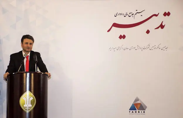 همایش هجدهمین سالگرد تاسیس شرکت پردازش موازی سامان