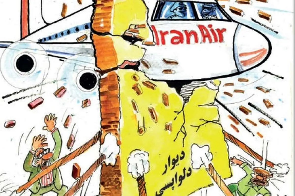 (کاریکاتور) بلایی که ایرباس سر دلواپسان آورد!