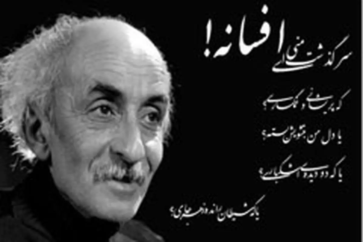 تو را من چشم در راهم...