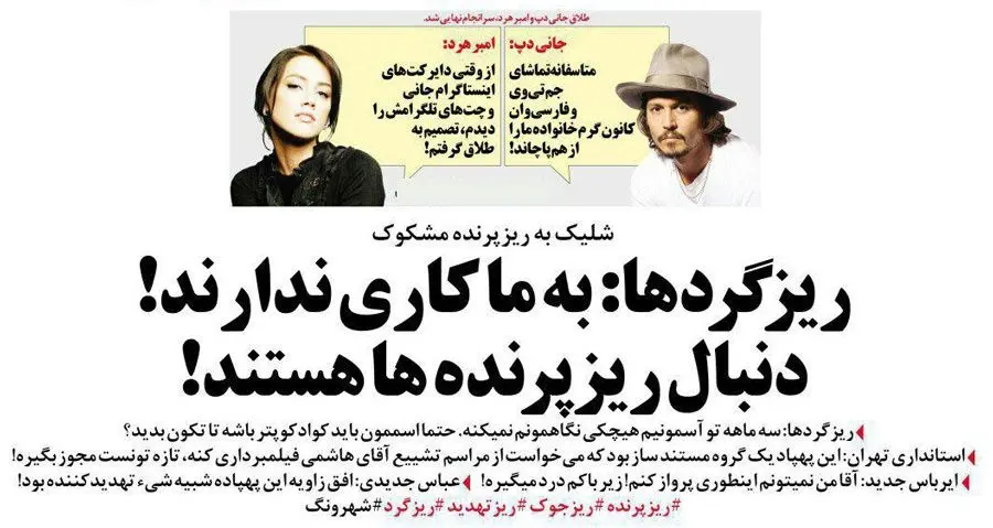 (کاریکاتور) حواشی شلیک هوایی در تهران!