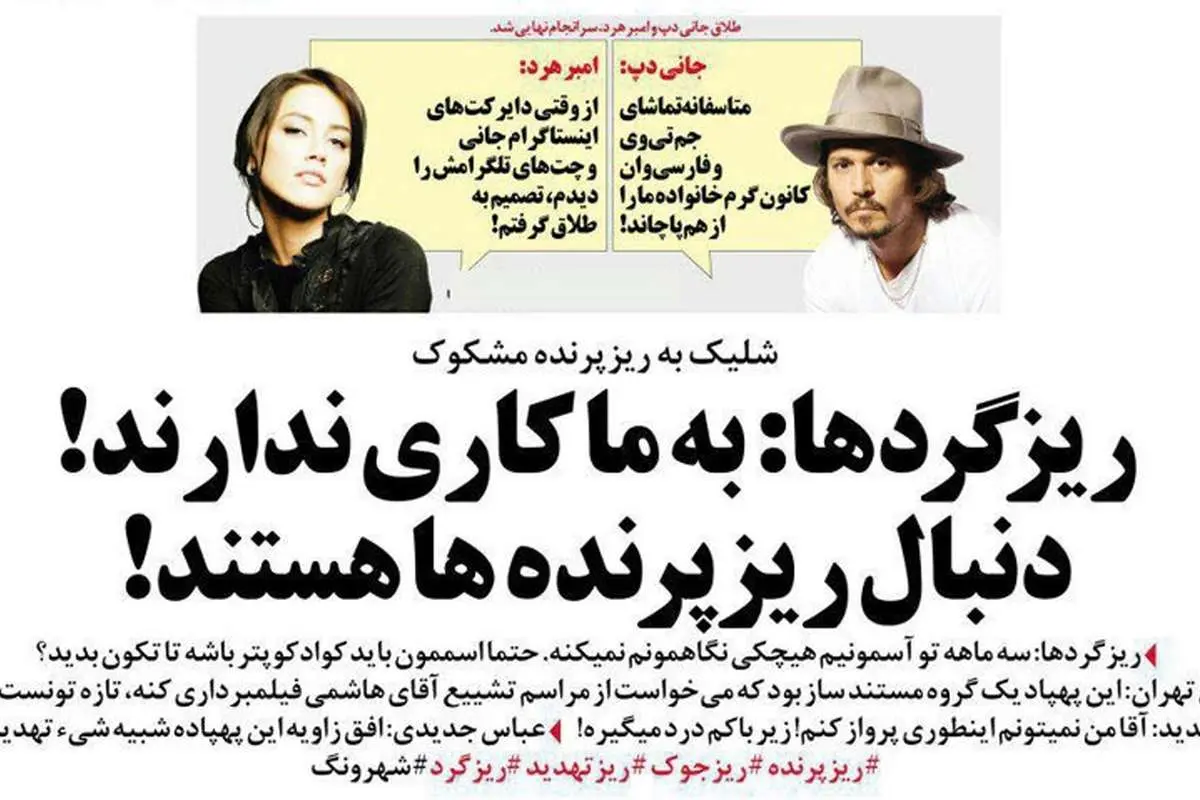 (کاریکاتور) حواشی شلیک هوایی در تهران!