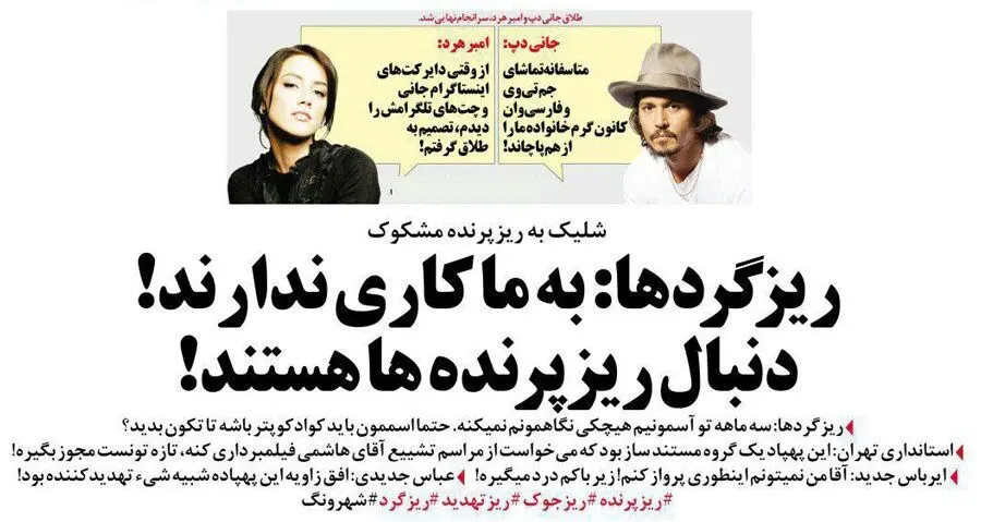 (کاریکاتور) حواشی شلیک هوایی در تهران!