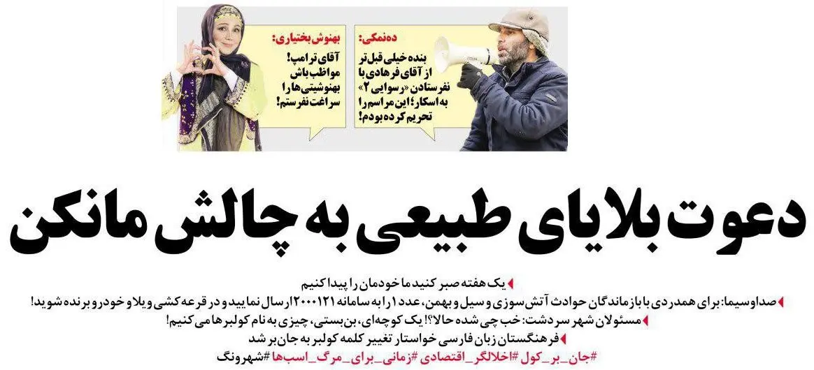 (طنز) متلک جدید به صداوسیما!