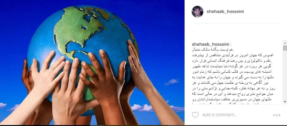 واکنش شهاب حسینی به دستور اخیر «ترامپ»
