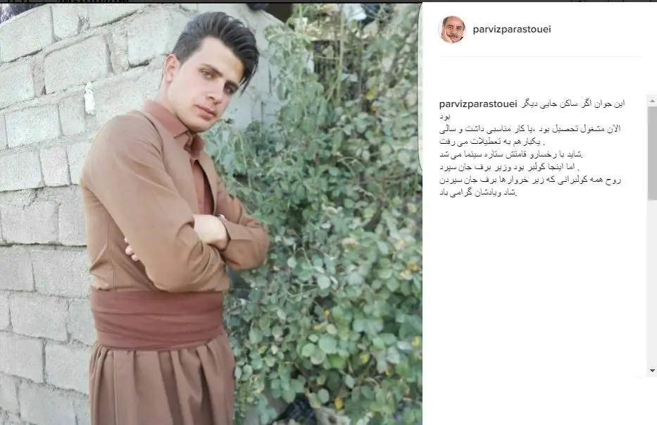 (عکس) واکنش پرستویی به مرگ جوان کولبر