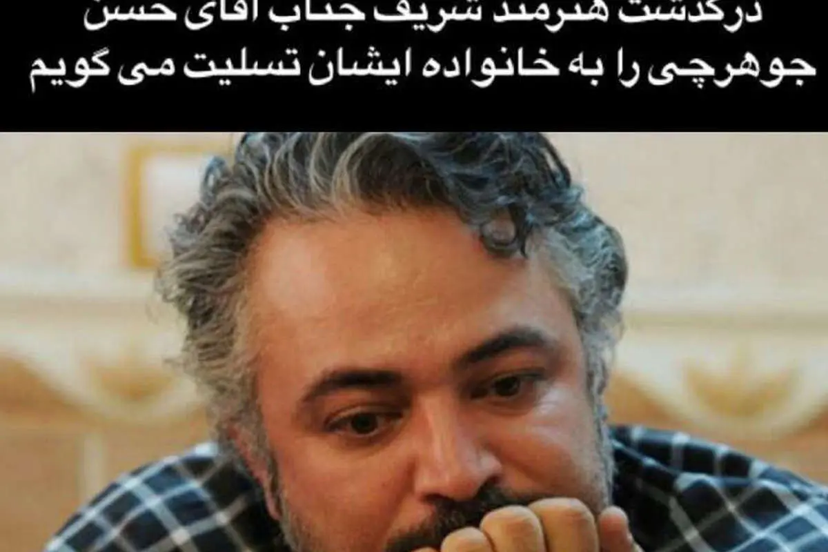 واکنش سیدحسن خمینی به درگذشت جوهرچی