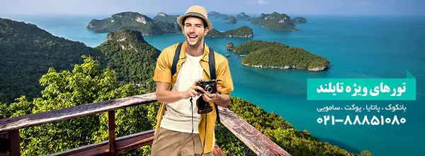 همه چیز درباره سفر به تایلند