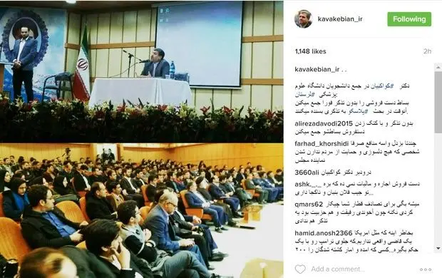 کنایه اینستاگرامی کواکبیان به قالیباف