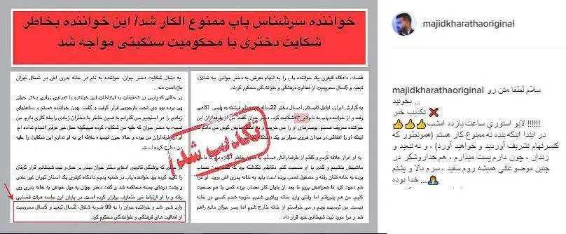 تکذیب خبر ممنوع‌الفعالیتی یک خواننده جوان