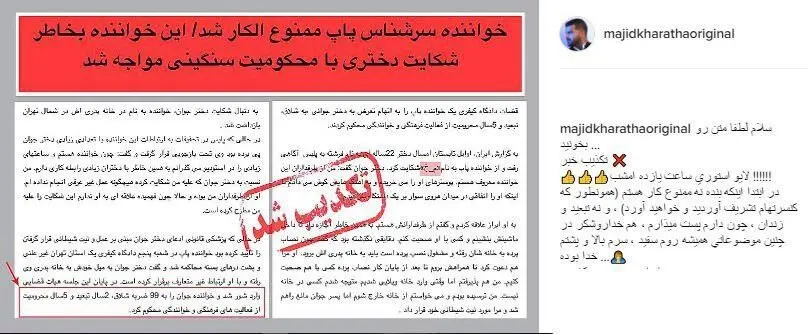 تکذیب خبر ممنوع‌الفعالیتی یک خواننده جوان