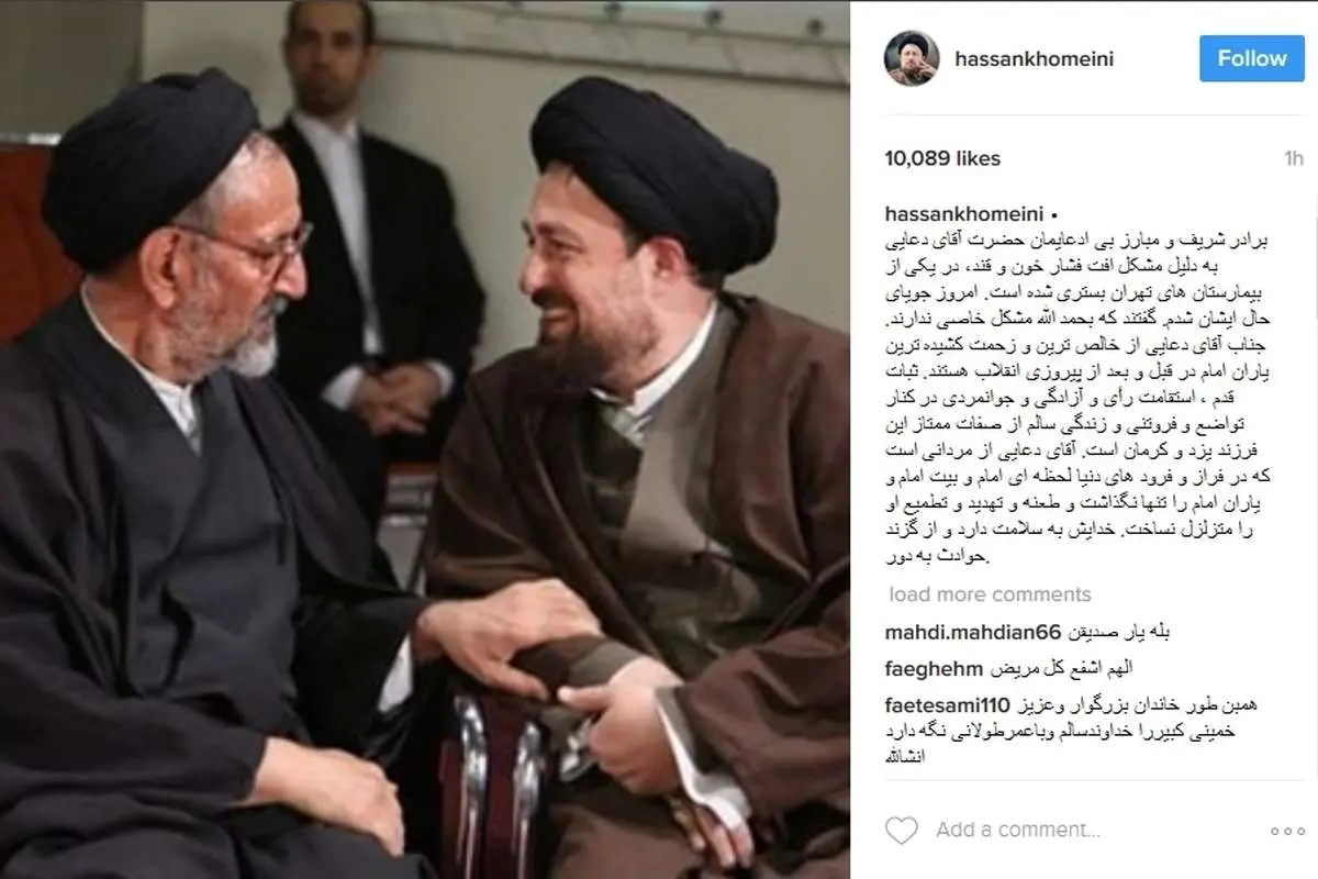 دلنوشته سیدحسن خمینی برای دعایی
