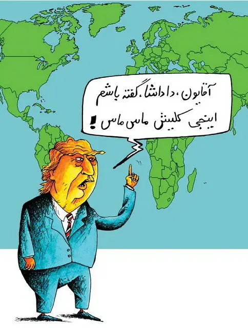 (کاریکاتور) استدلال قوی ترامپ!