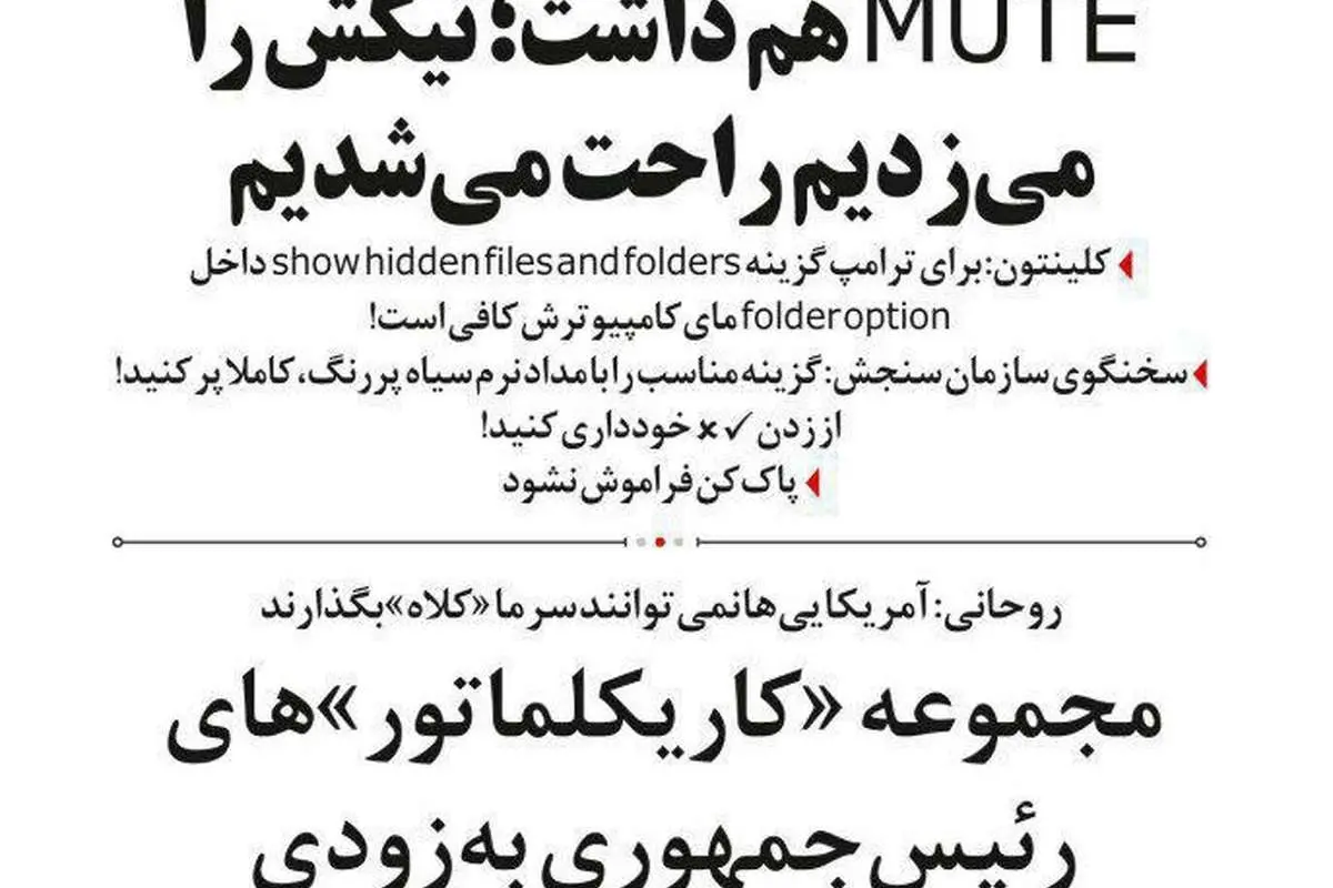(طنز) احمدینژاد لطیفههایش را منتشر میکند!