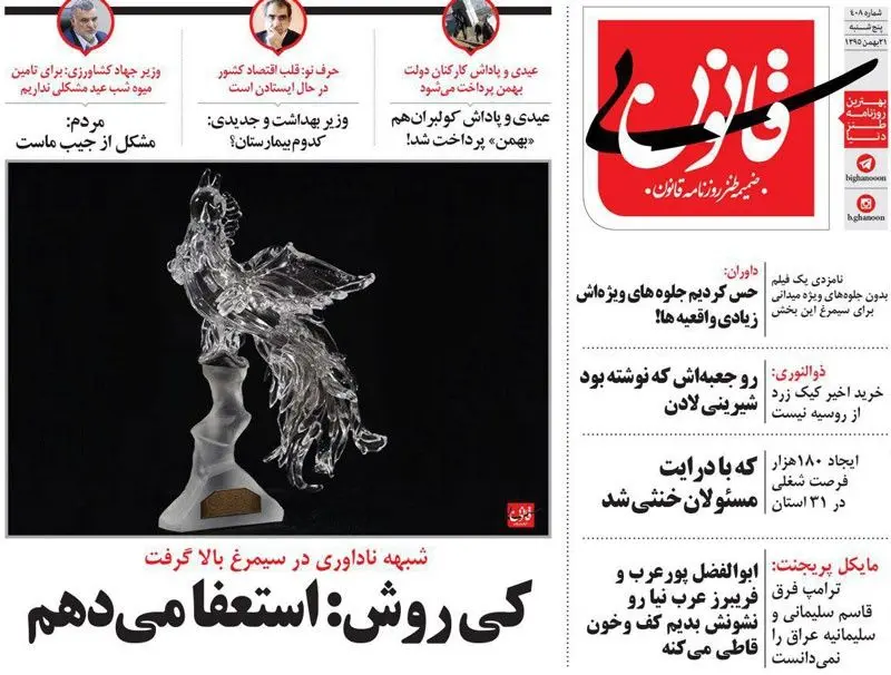 (طنز) داوری جشنواره صدای کی‌روش را هم درآورد!