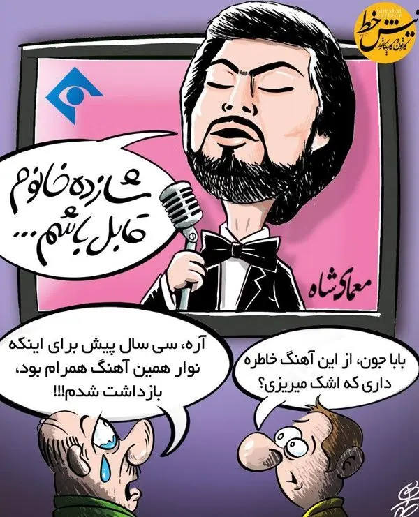 (کاریکاتور) ستار در حال خواندن شازده خانوم