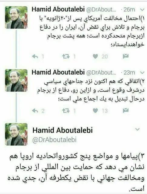 تحلیل ابوطالبی از احتمال نقض آمریکایی برجام