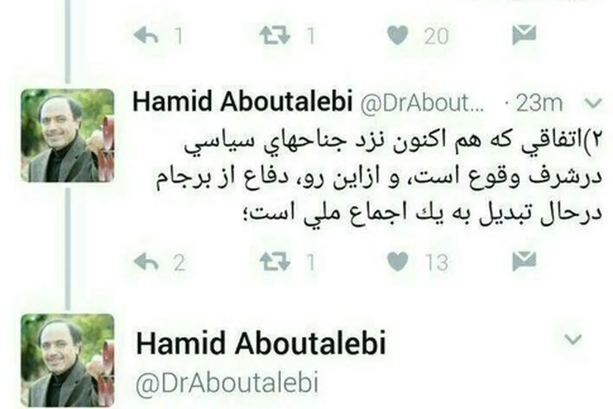 تحلیل ابوطالبی از احتمال نقض آمریکایی برجام